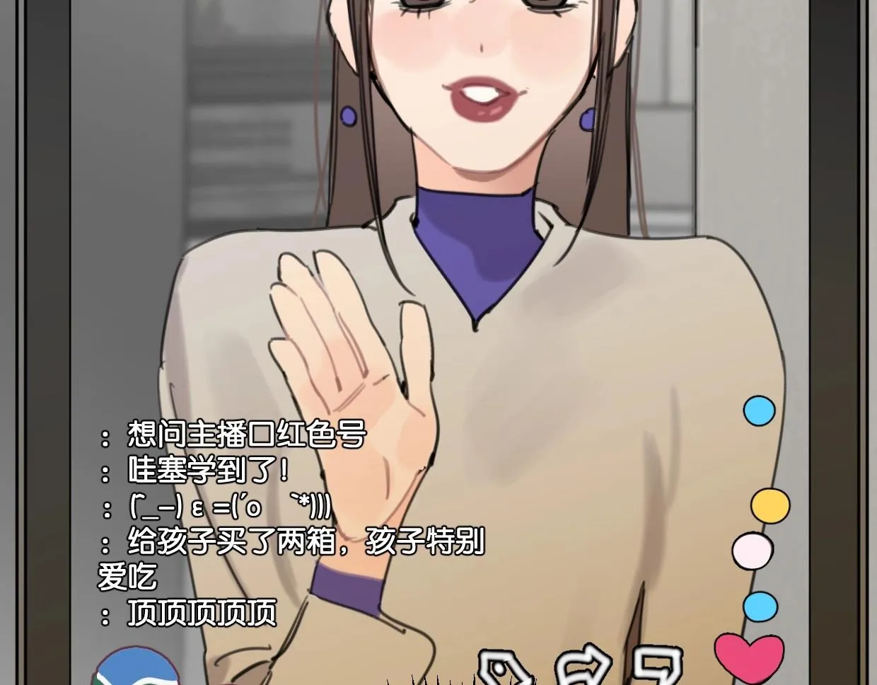 第60话 敬自由 第87页