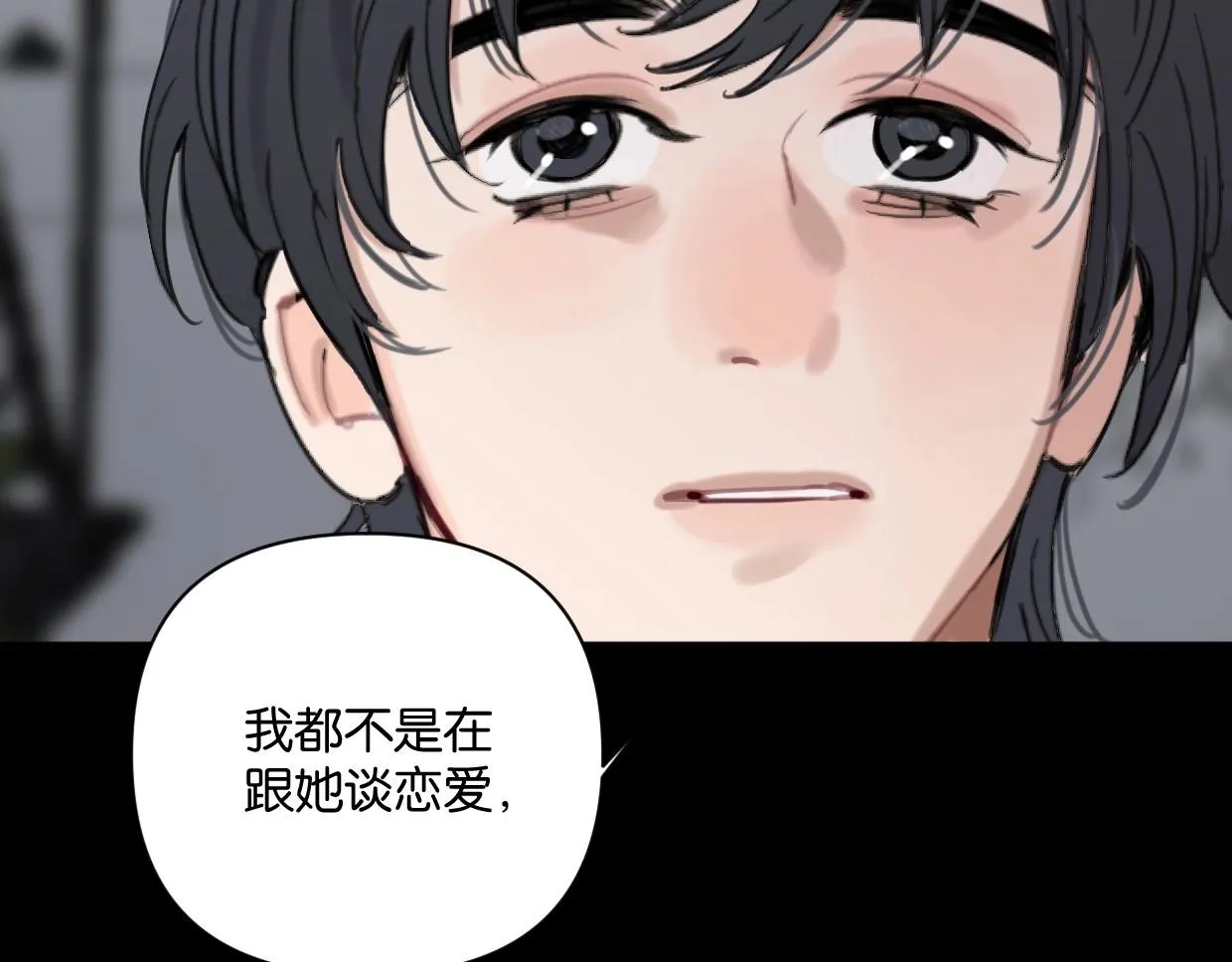 第59话 深入了解陈曦！ 第28页