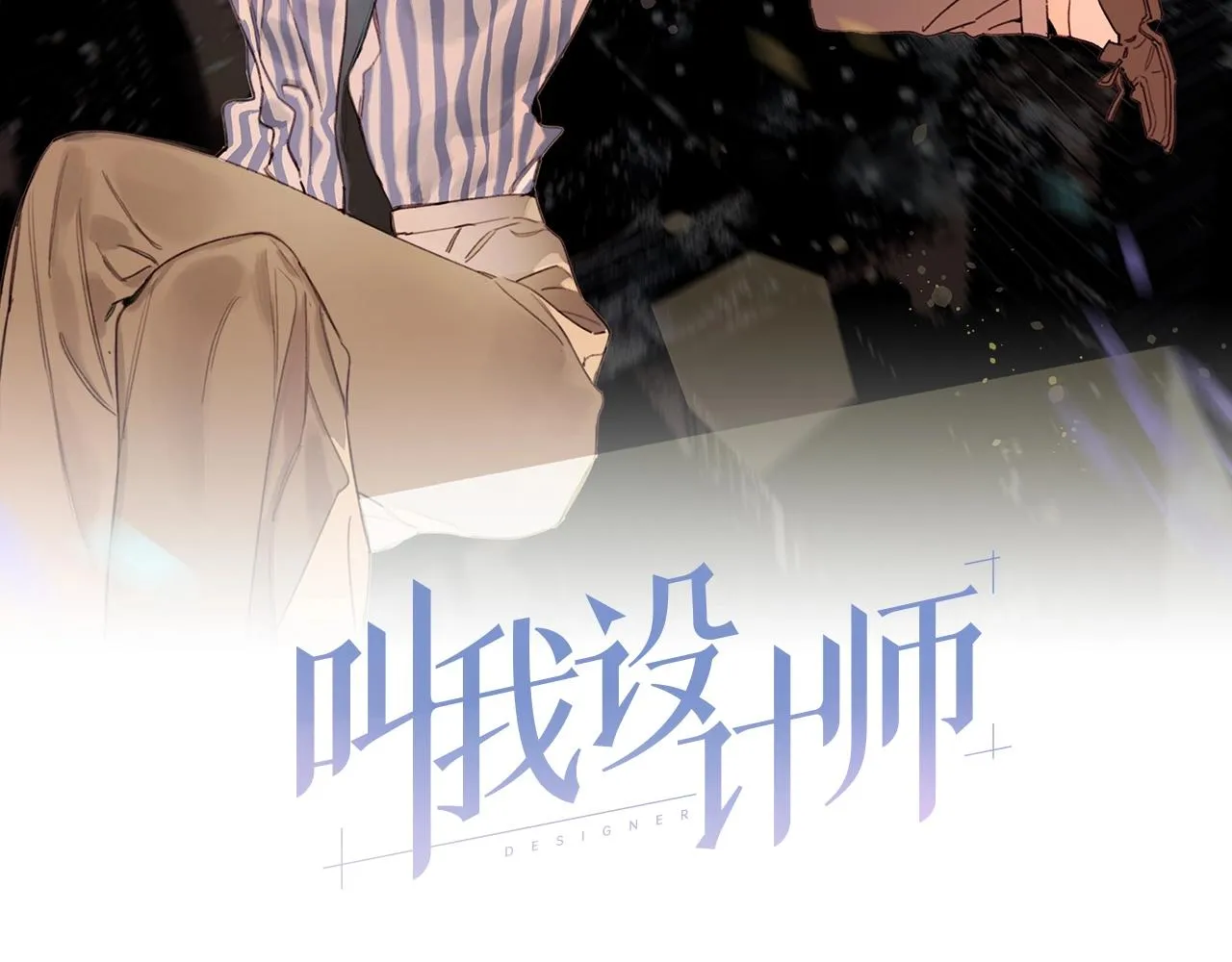 第62话男友身份曝光 第2页