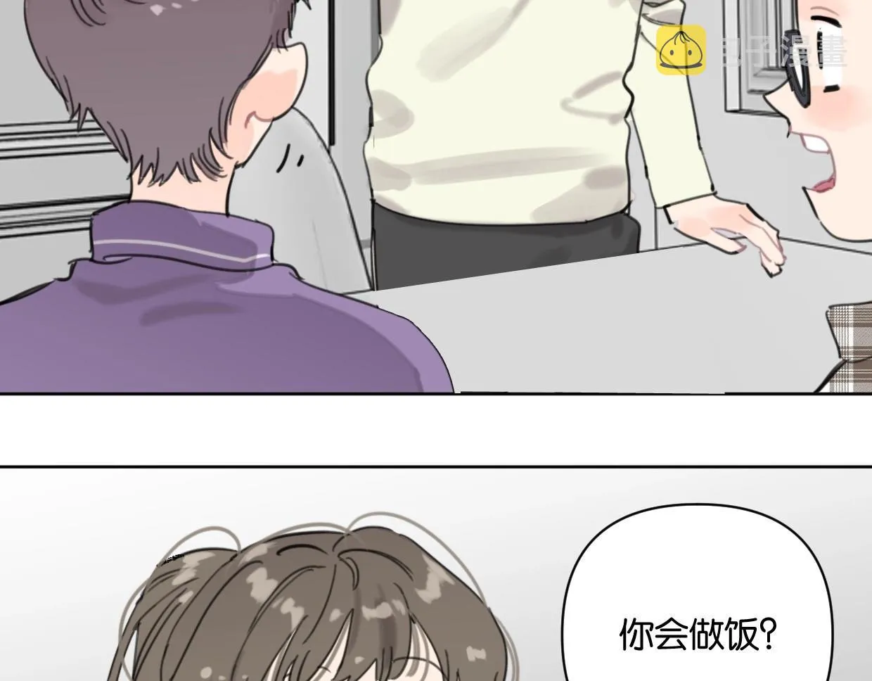 第62话男友身份曝光 第7页