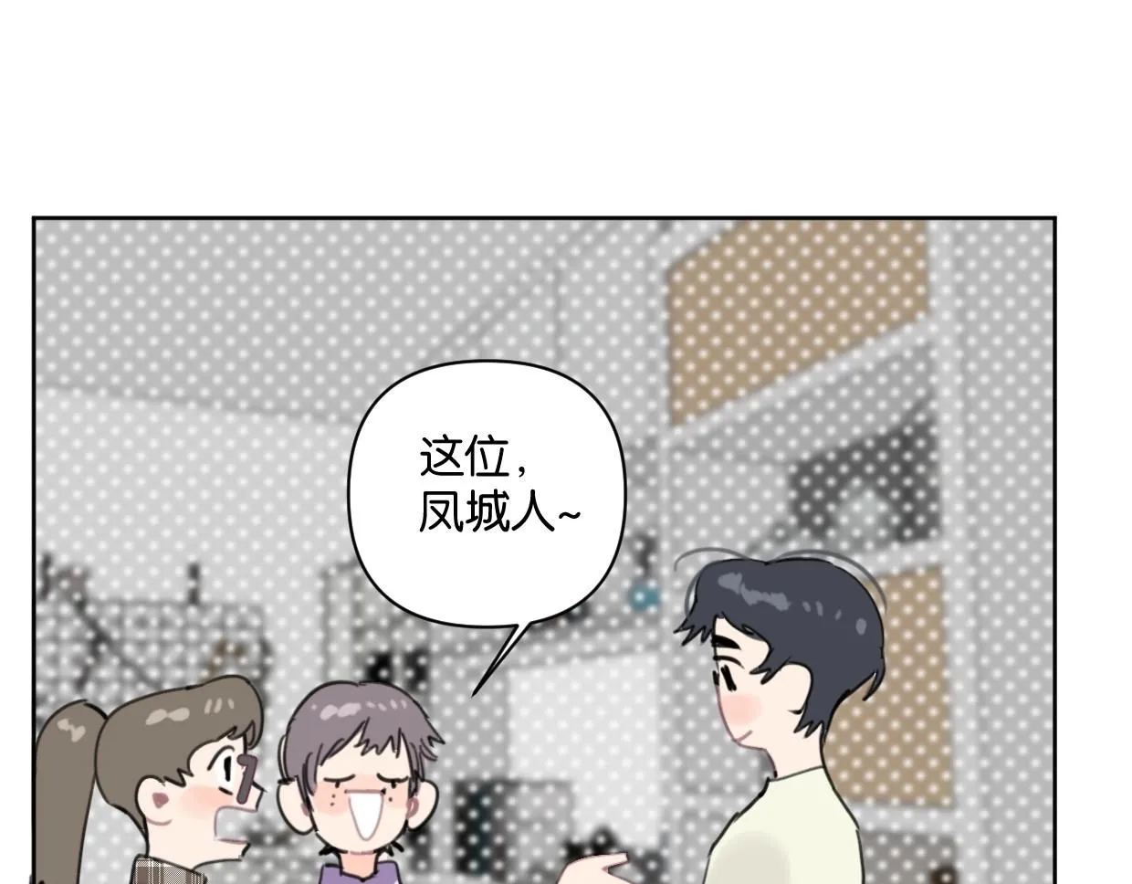 第62话男友身份曝光 第9页