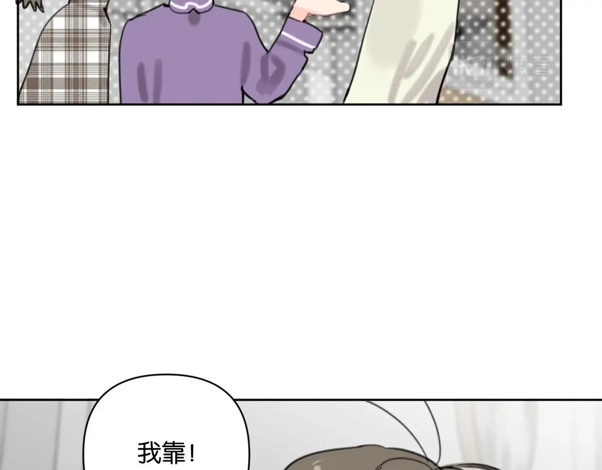 第62话男友身份曝光 第10页