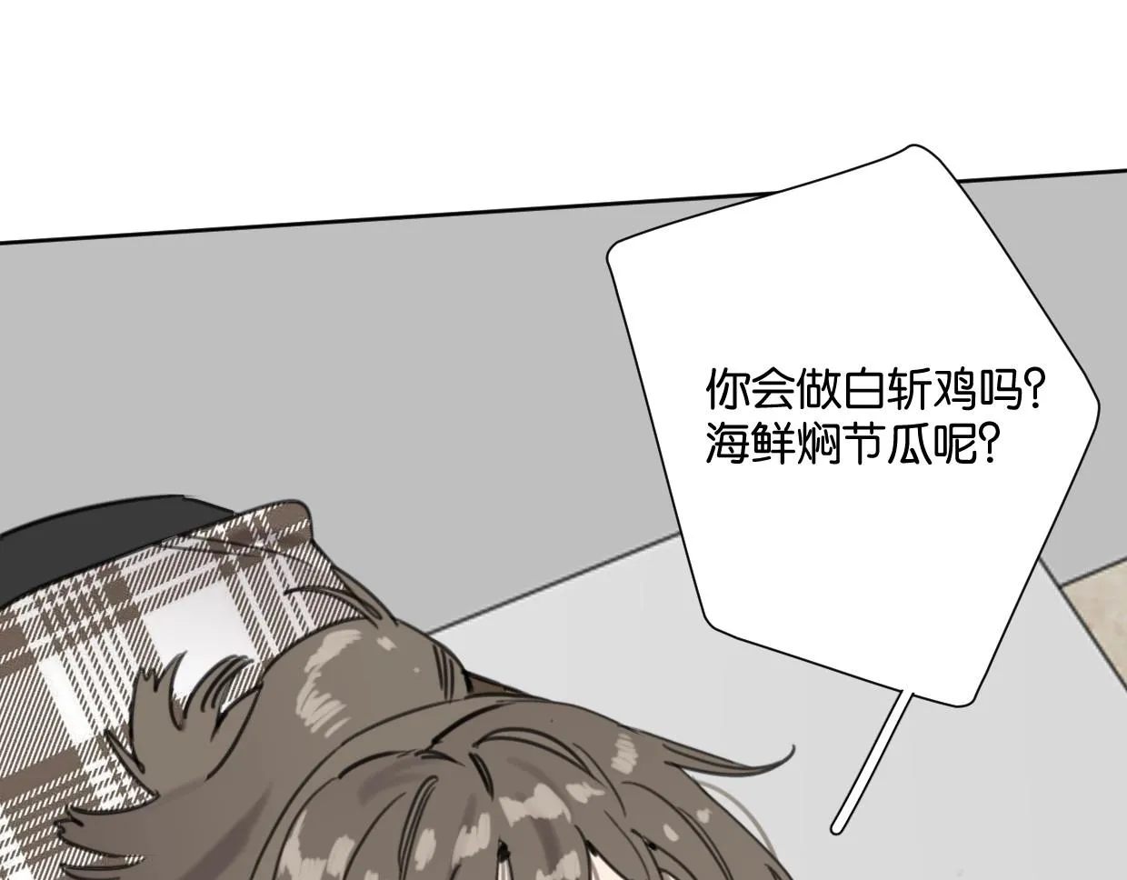 第62话男友身份曝光 第13页