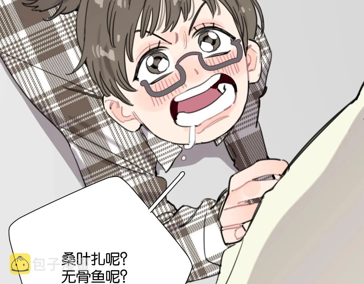 第62话男友身份曝光 第14页