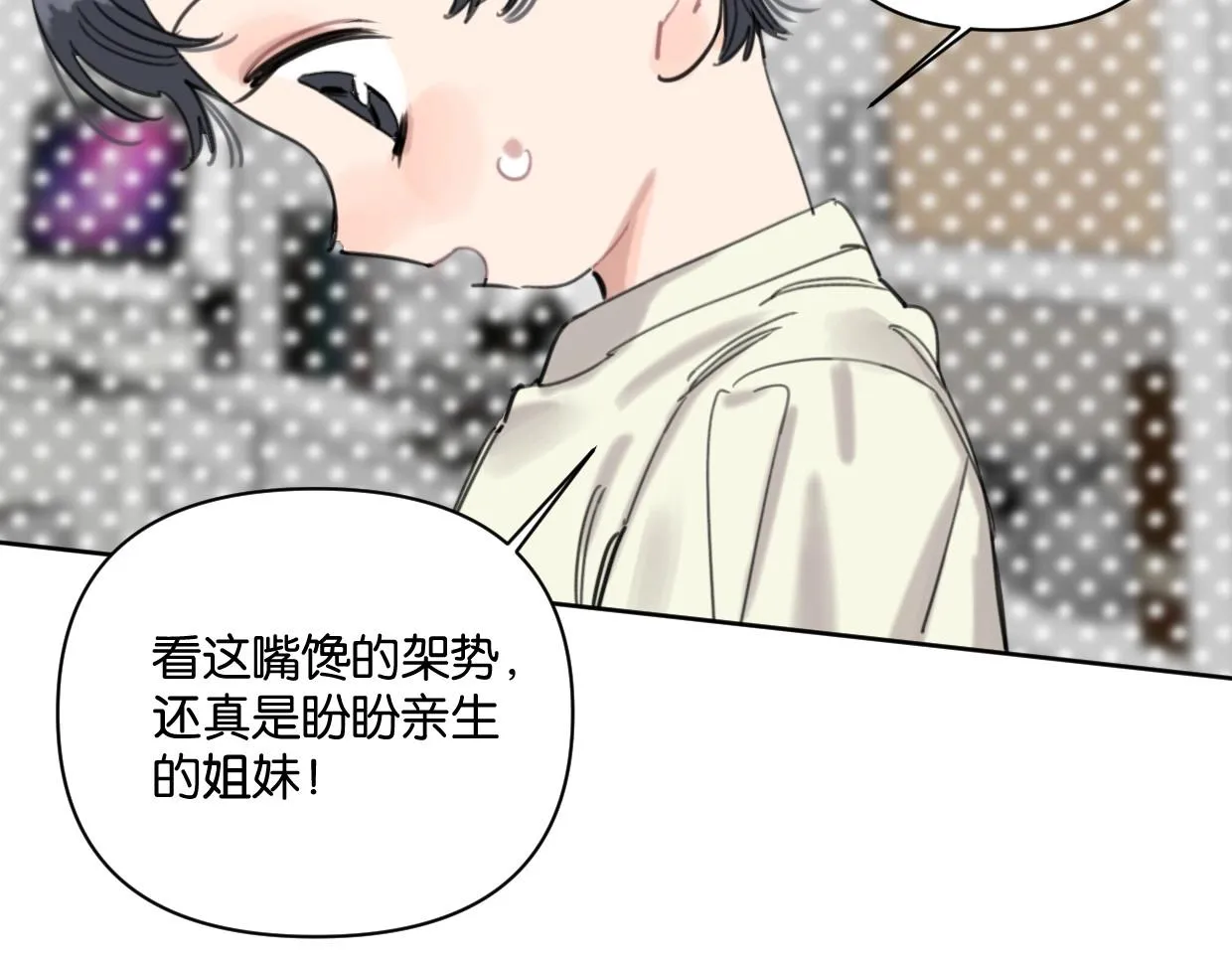 第62话男友身份曝光 第17页