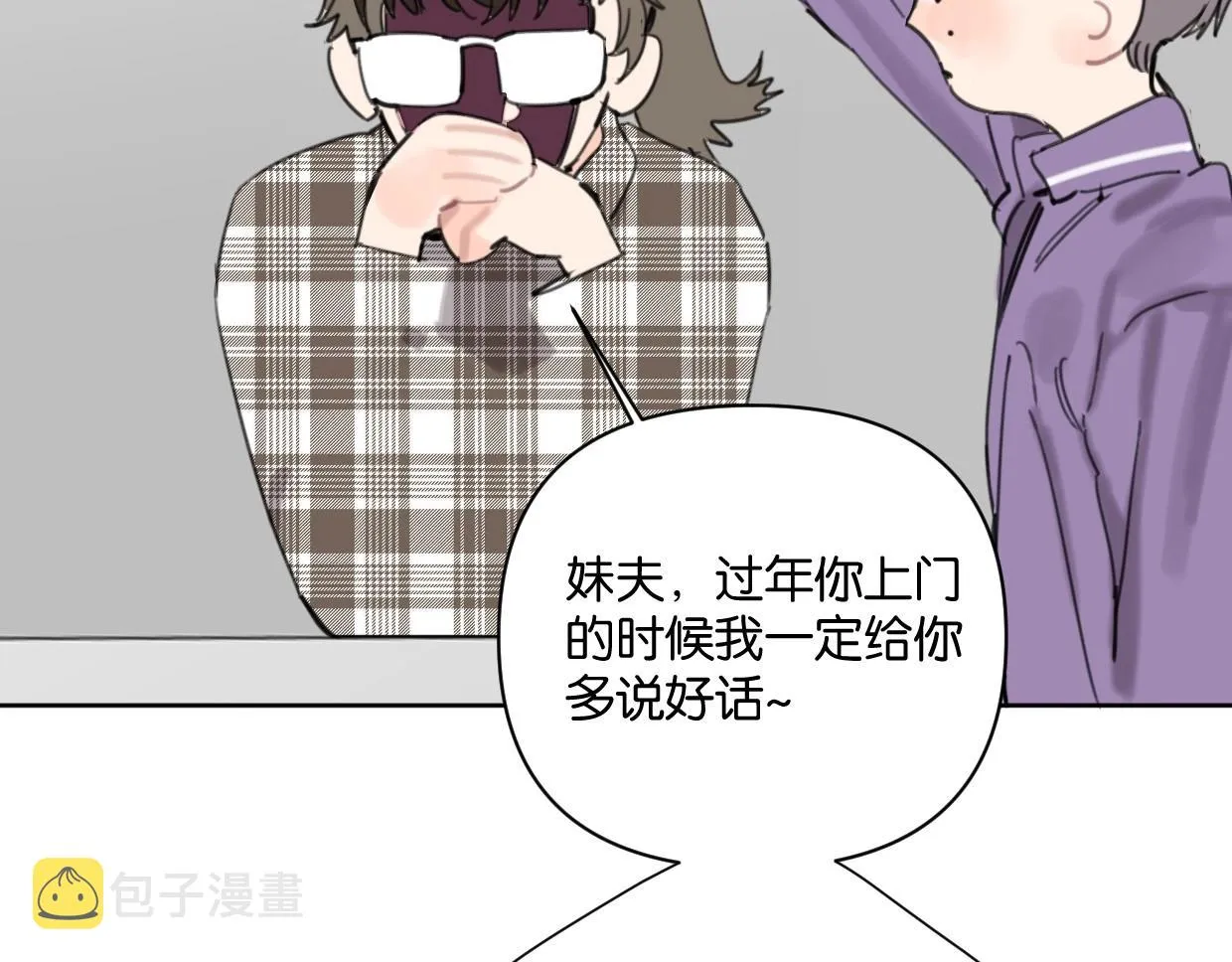 第62话男友身份曝光 第23页