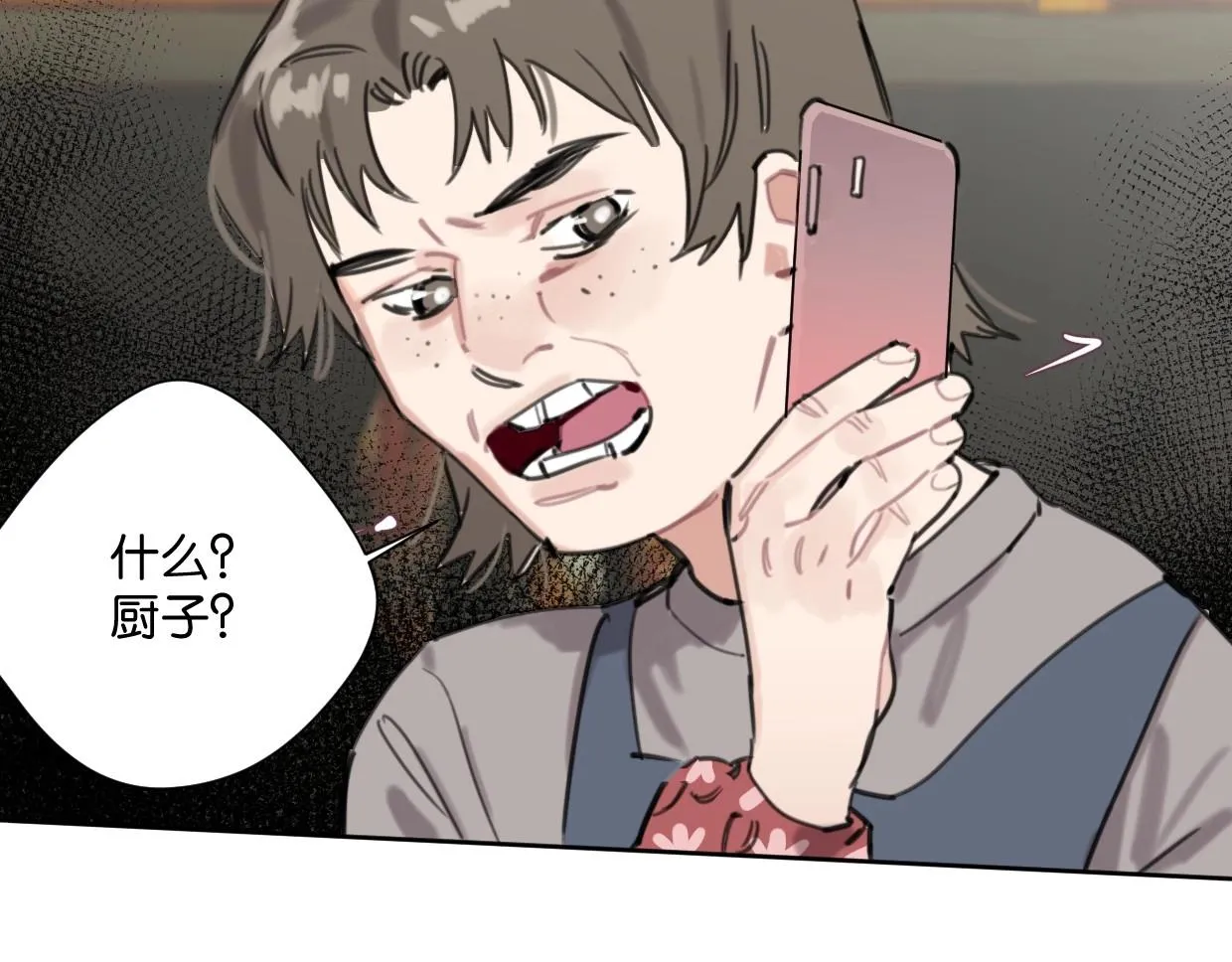 第62话男友身份曝光 第39页