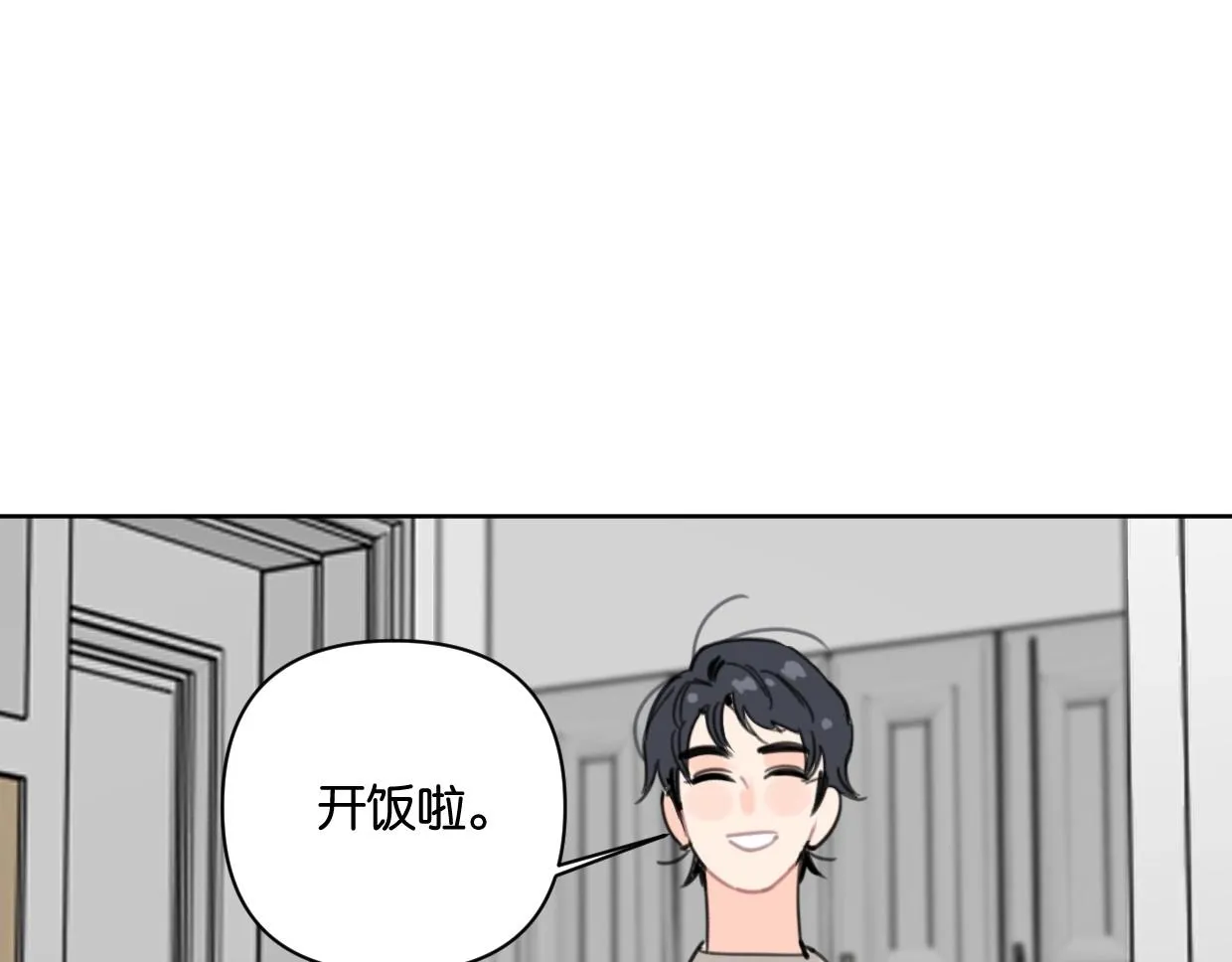 第62话男友身份曝光 第44页