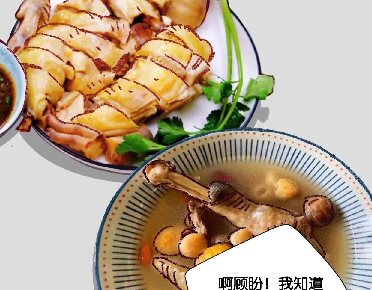 第62话男友身份曝光 第46页