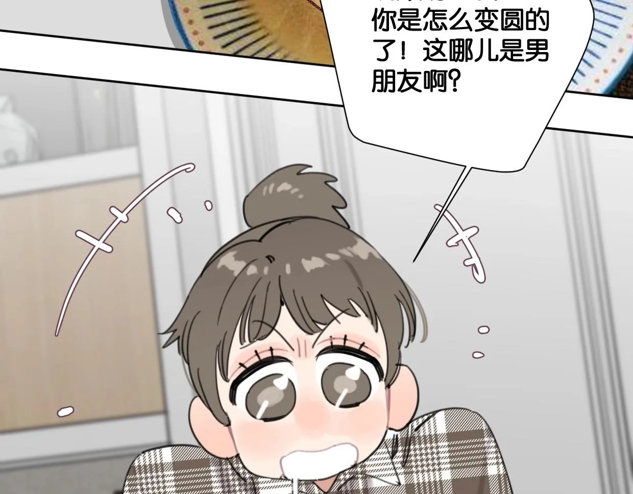 第62话男友身份曝光 第47页