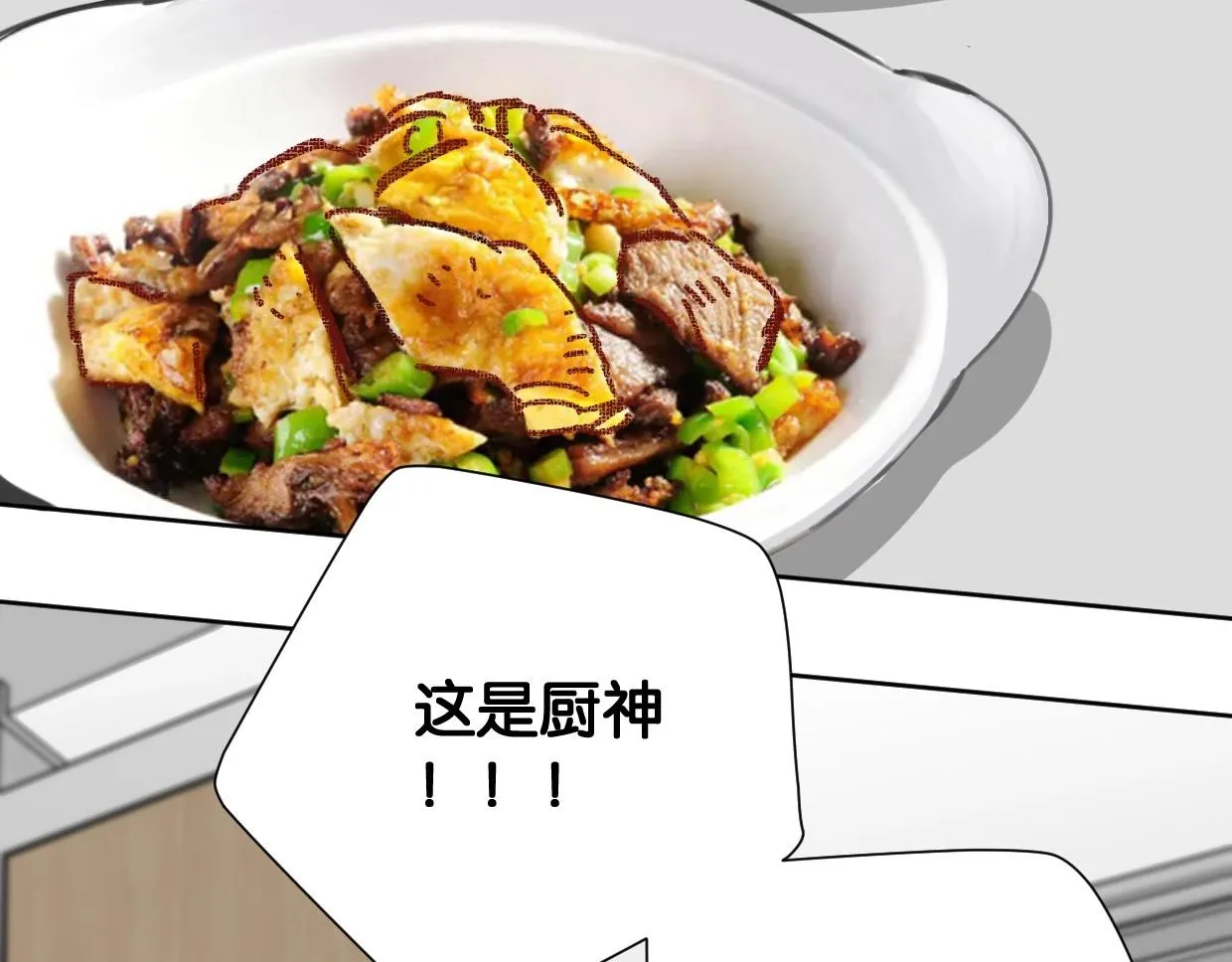 第62话男友身份曝光 第49页