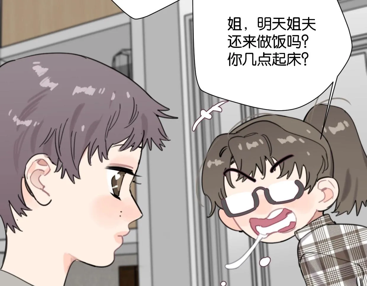 第62话男友身份曝光 第50页