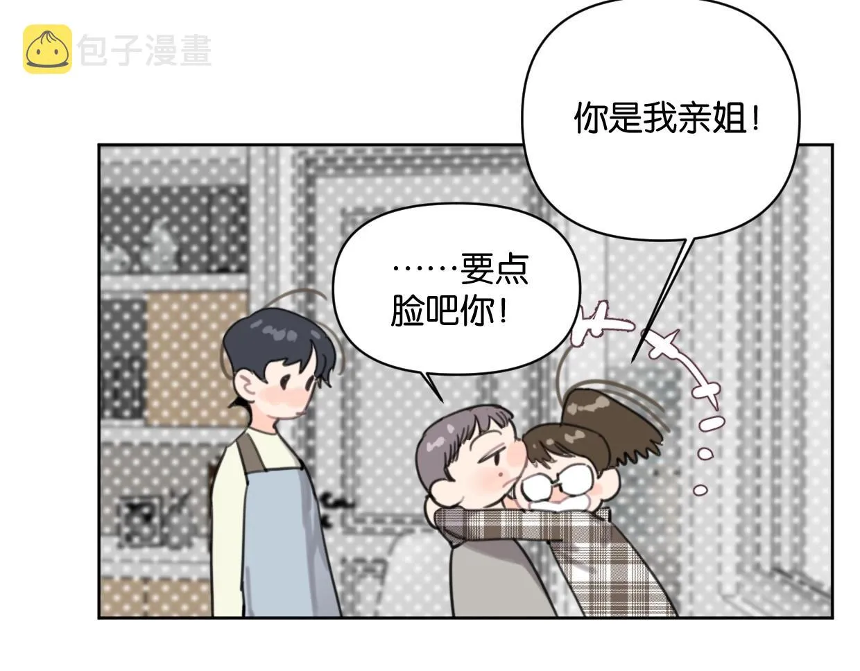 第62话男友身份曝光 第52页