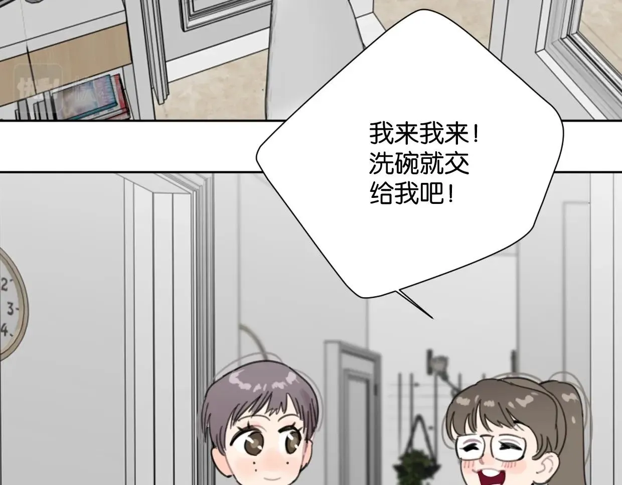 第62话男友身份曝光 第56页