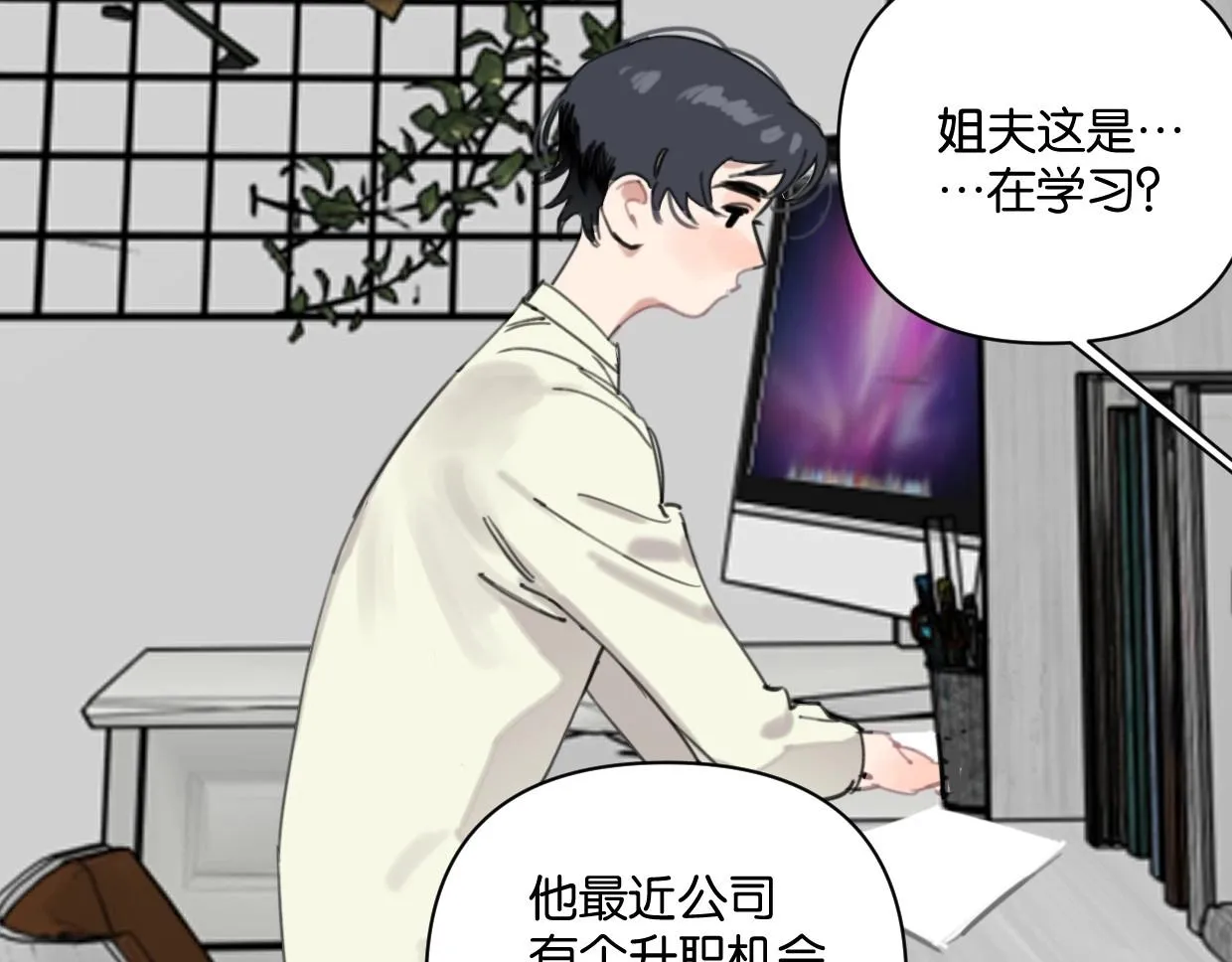 第62话男友身份曝光 第60页