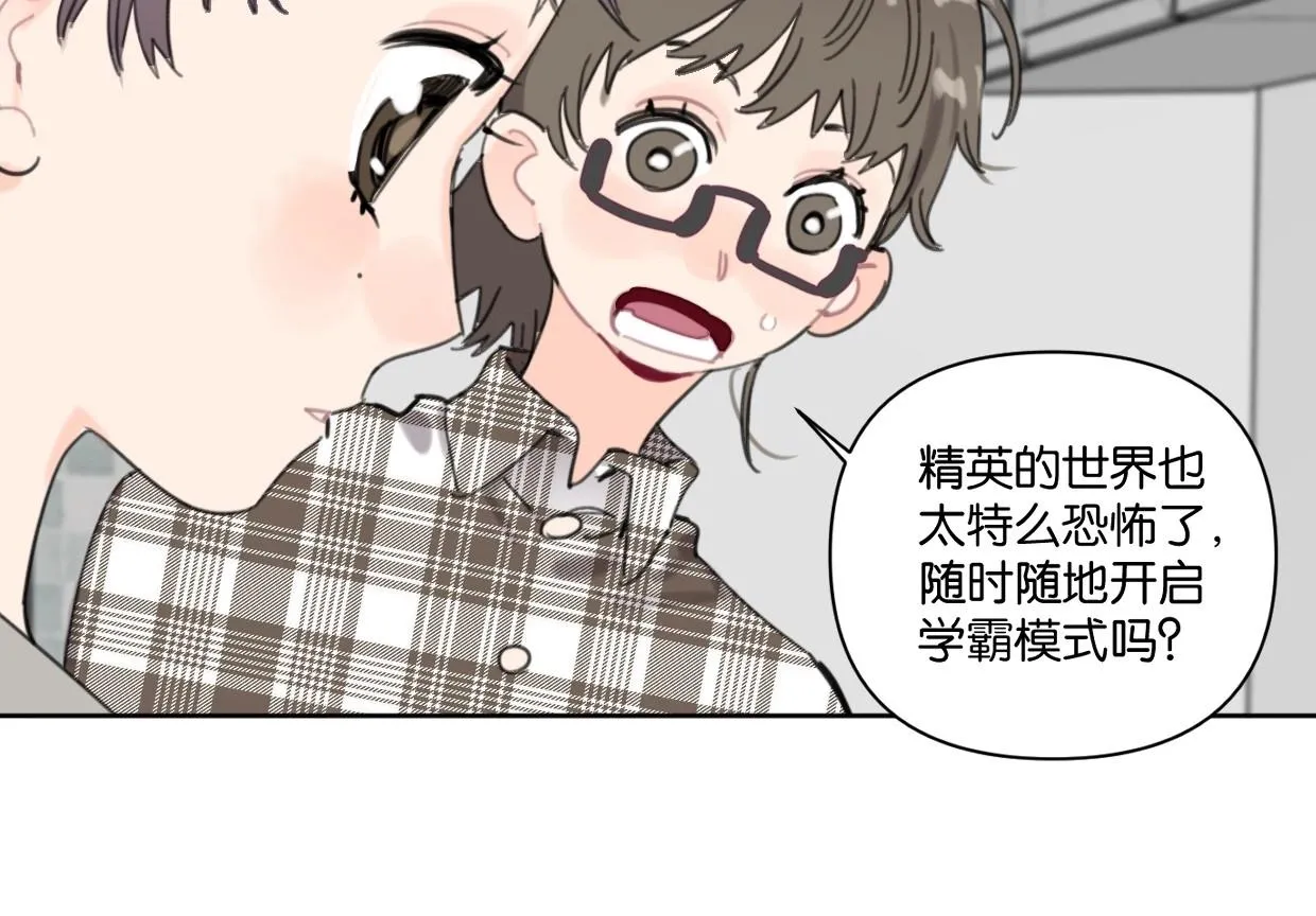 第62话男友身份曝光 第62页