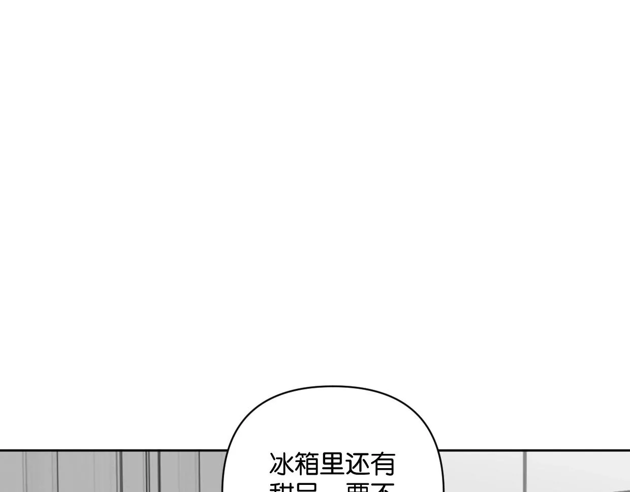 第62话男友身份曝光 第63页
