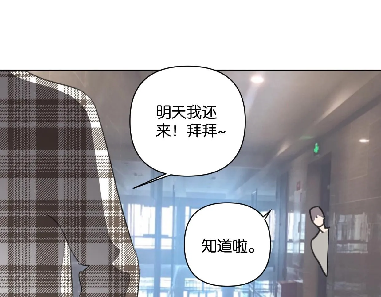 第62话男友身份曝光 第66页