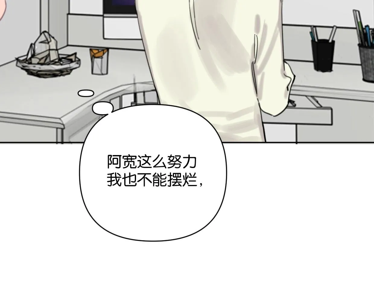 第62话男友身份曝光 第69页