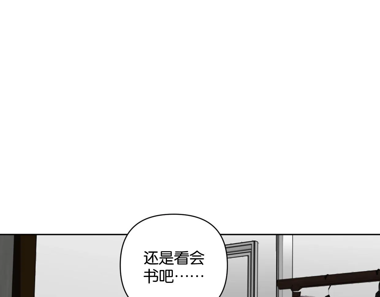 第62话男友身份曝光 第70页