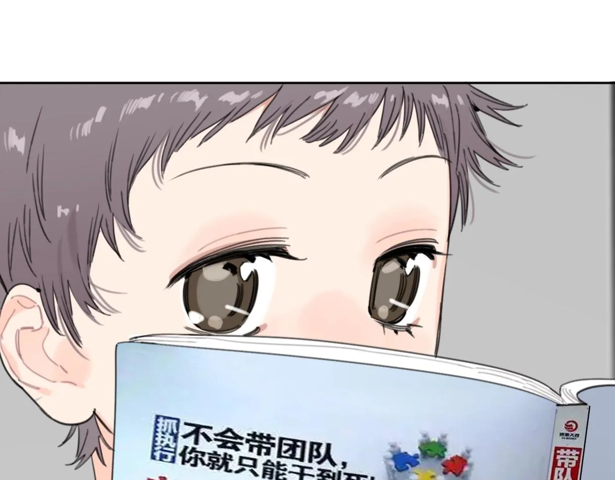 第62话男友身份曝光 第73页