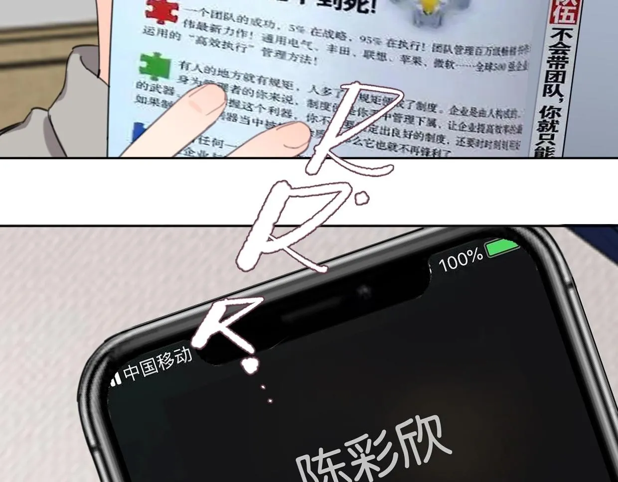 第62话男友身份曝光 第74页