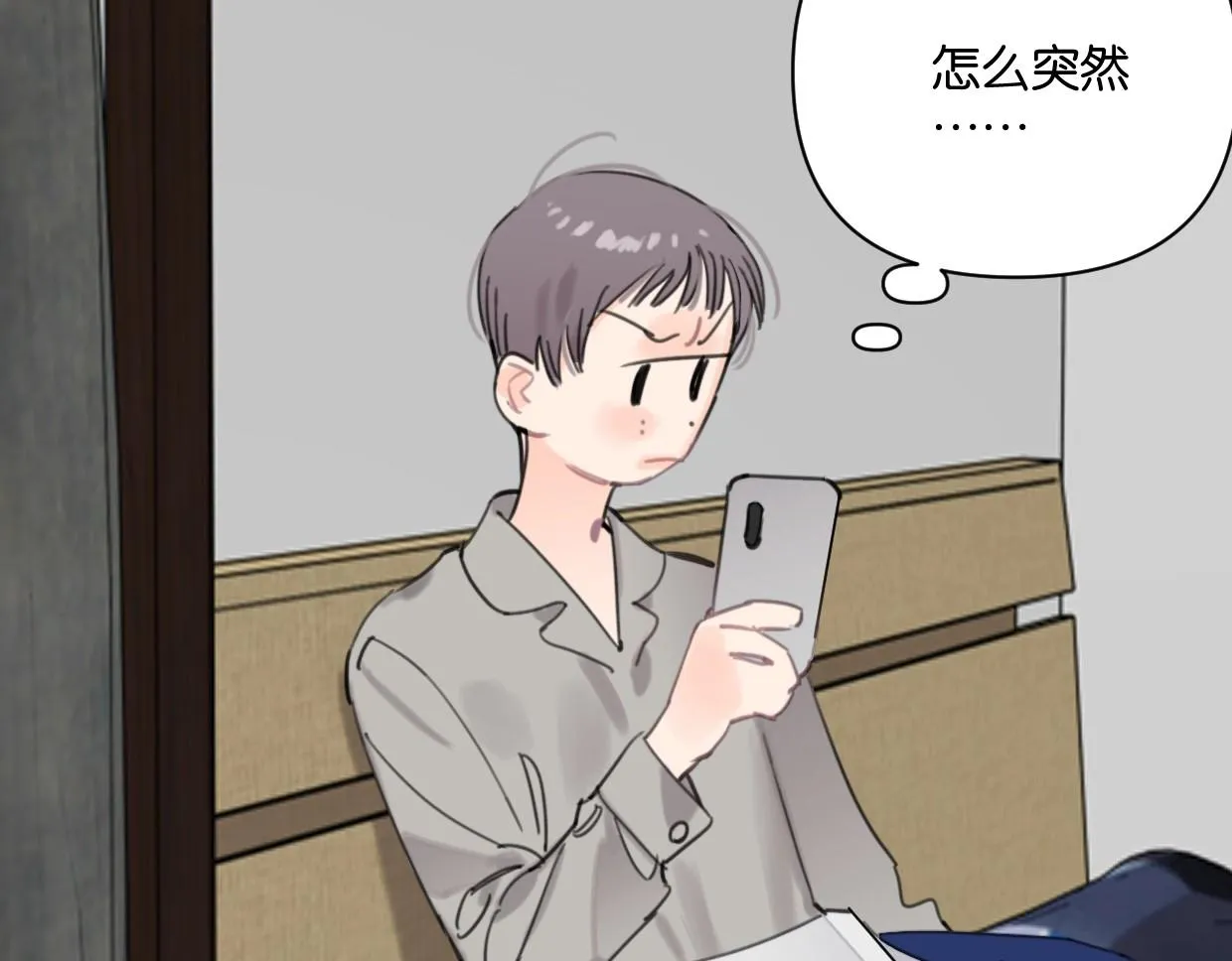 第62话男友身份曝光 第77页