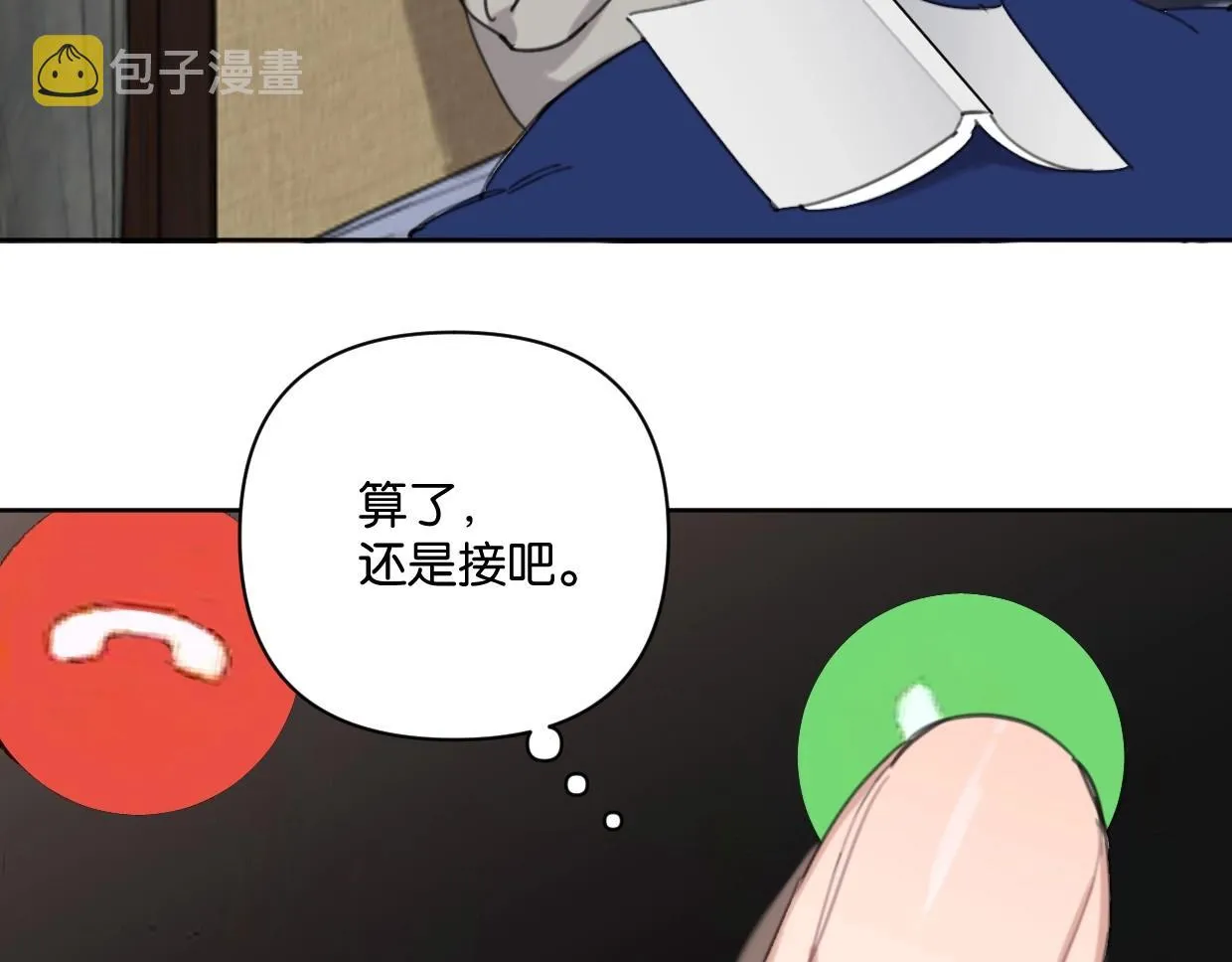 第62话男友身份曝光 第78页