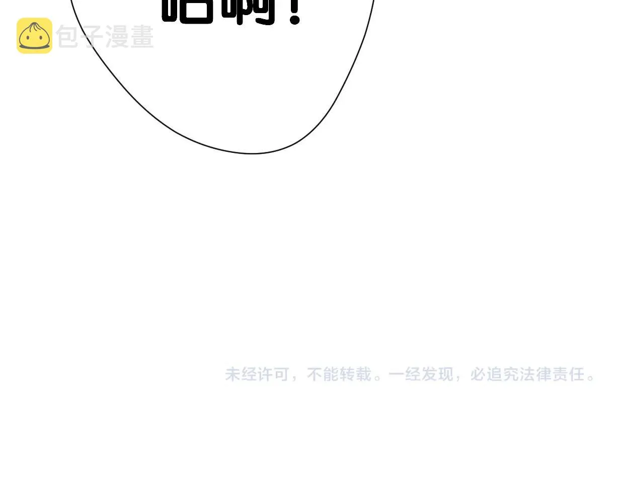 第62话男友身份曝光 第86页