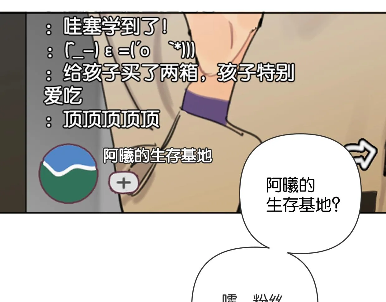 第61话宽哥的考验来了！ 第7页