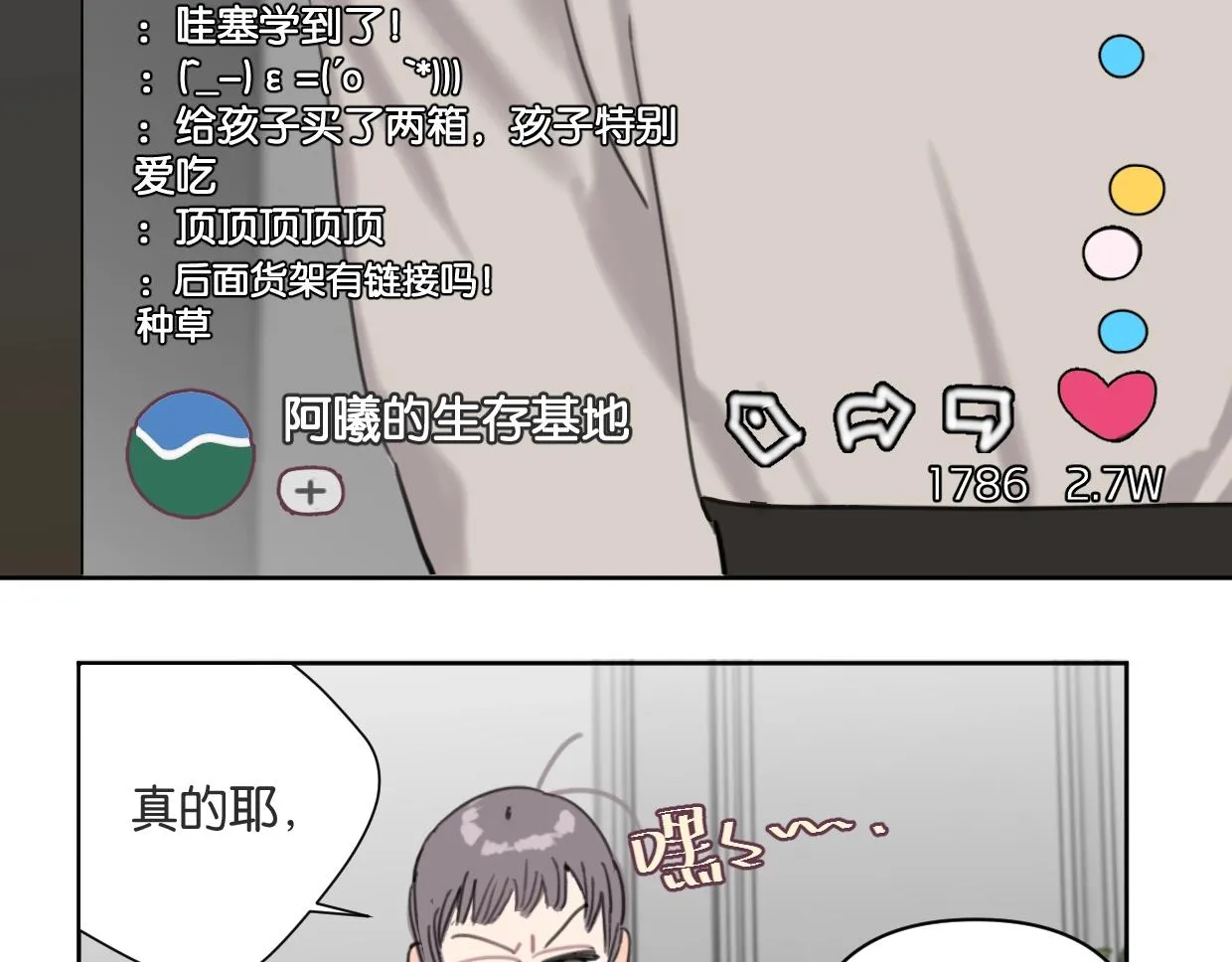 第61话宽哥的考验来了！ 第9页