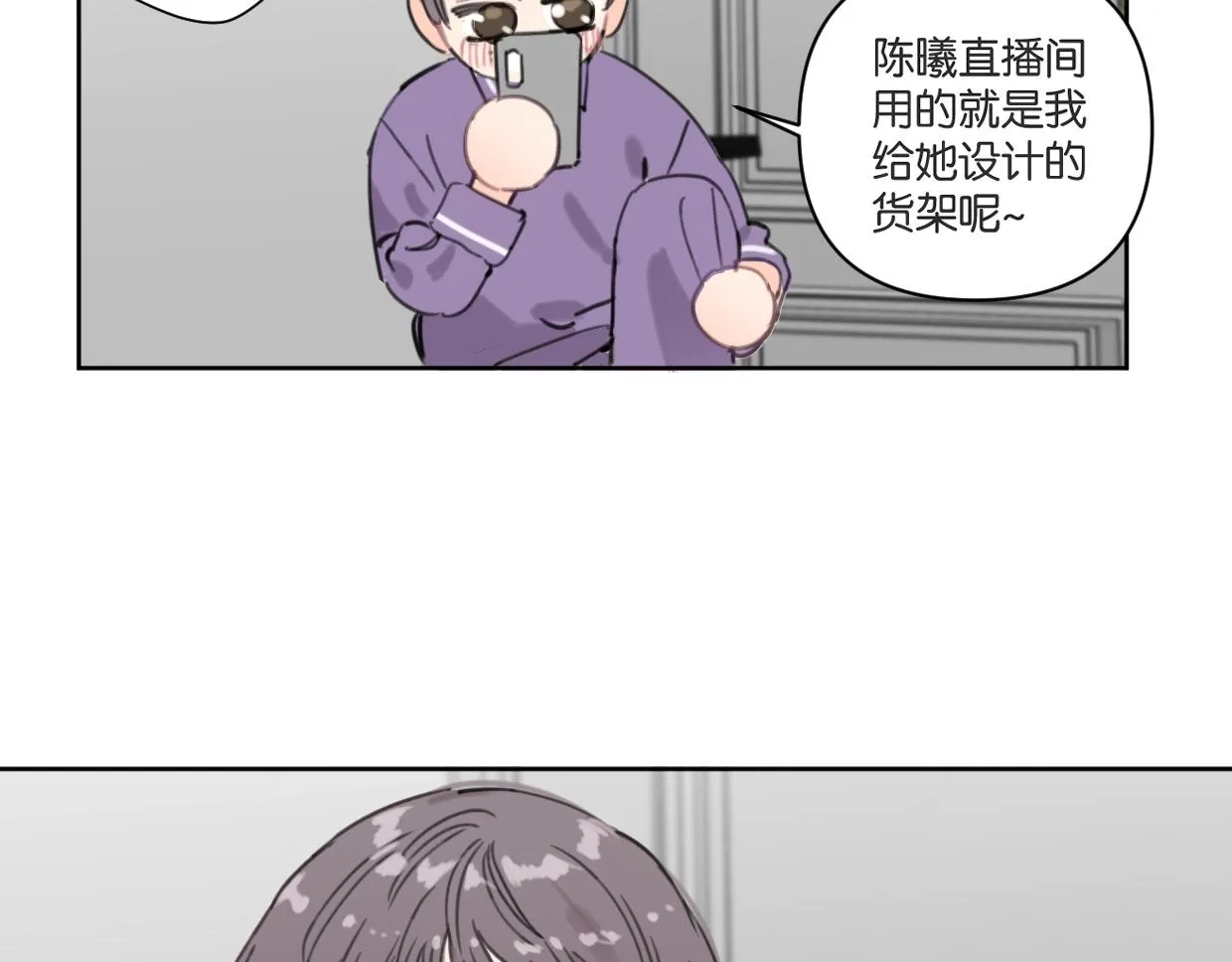 第61话宽哥的考验来了！ 第10页