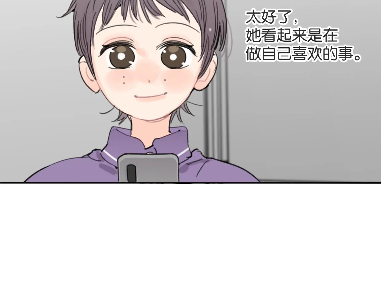 第61话宽哥的考验来了！ 第11页