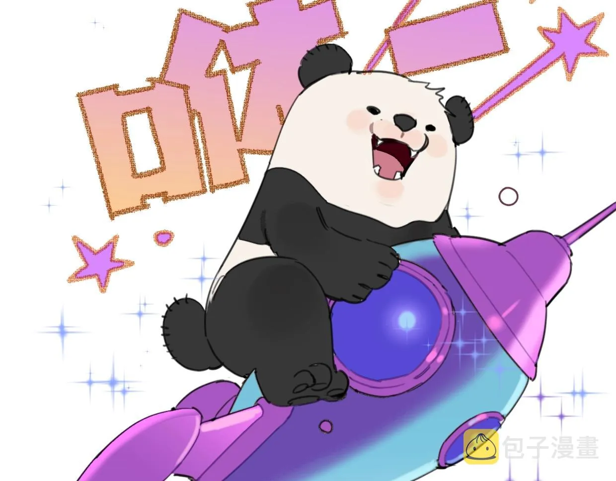 第61话宽哥的考验来了！ 第13页