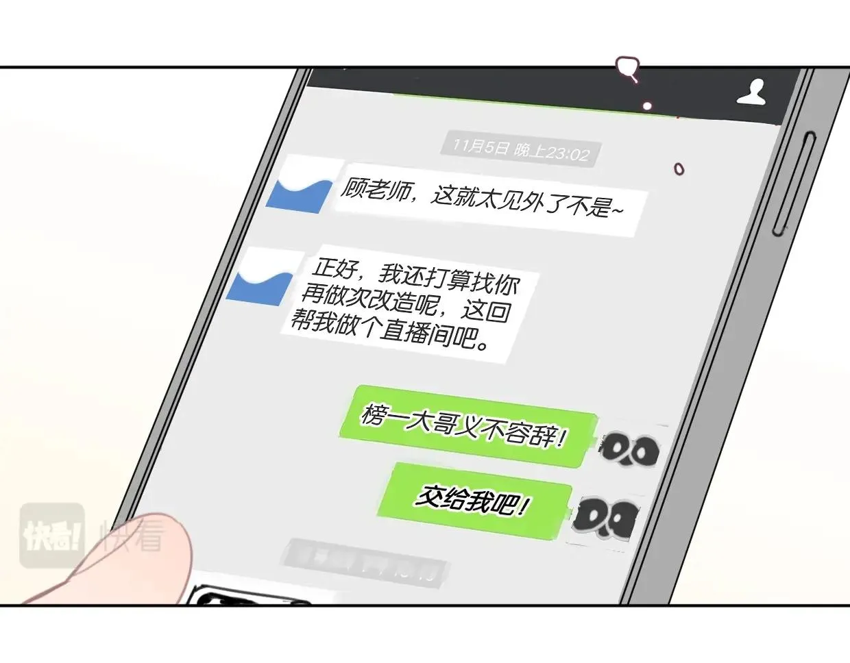 第61话宽哥的考验来了！ 第19页