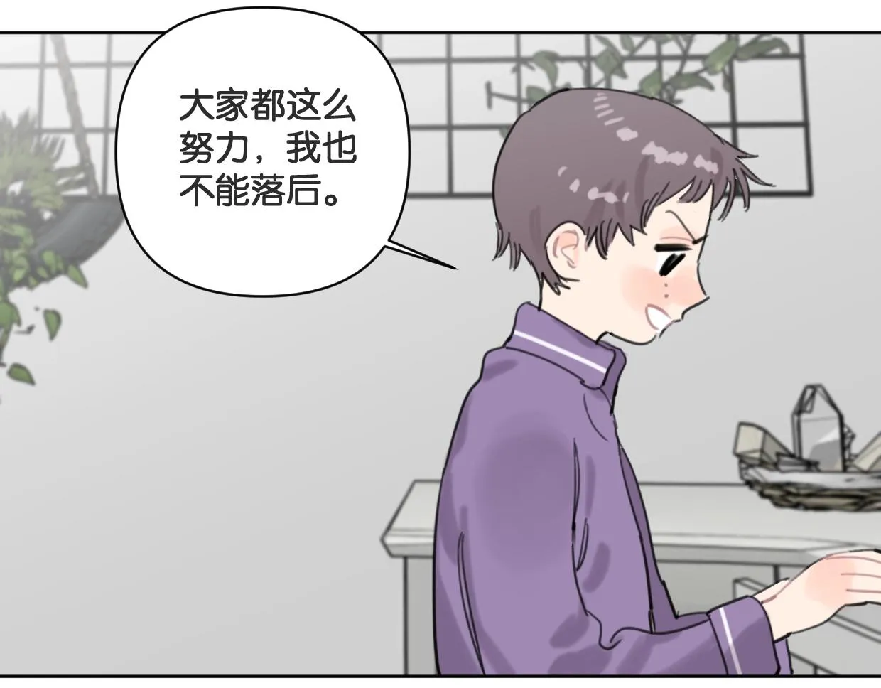 第61话宽哥的考验来了！ 第20页