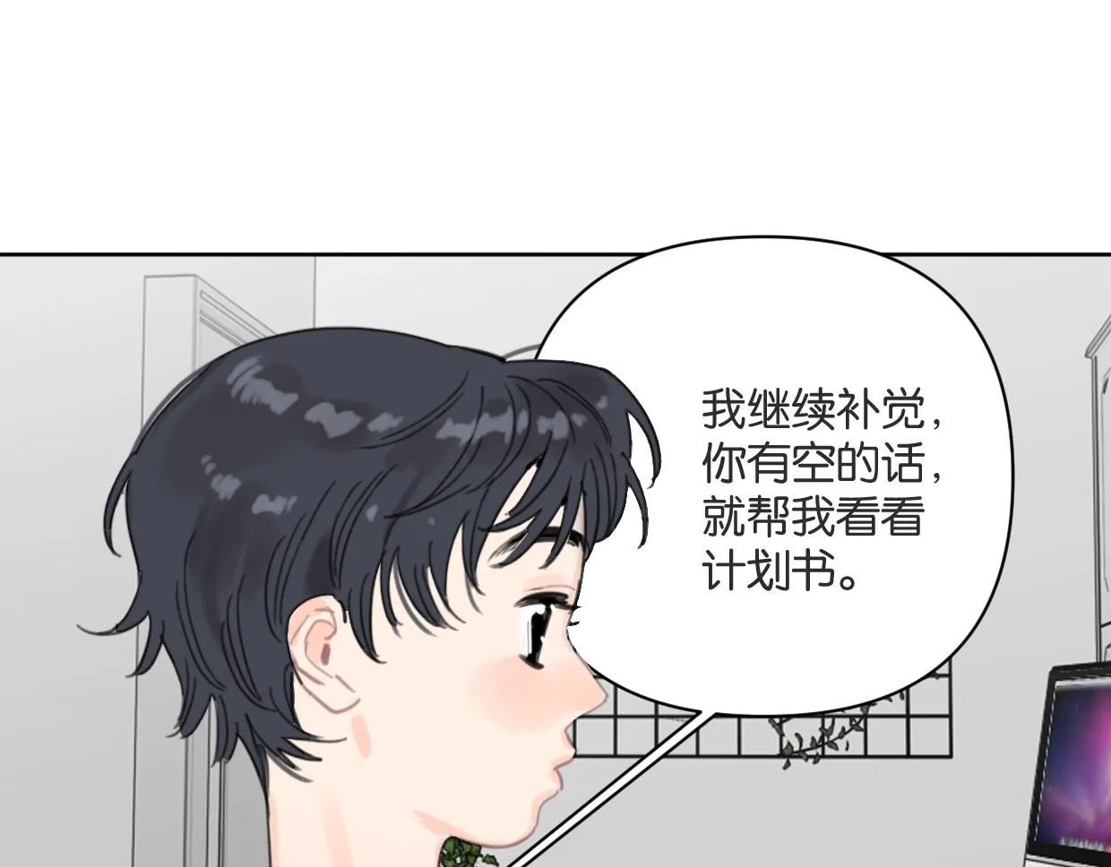第61话宽哥的考验来了！ 第26页