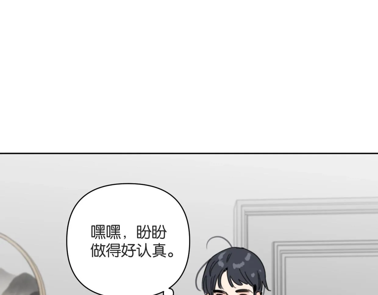 第61话宽哥的考验来了！ 第28页