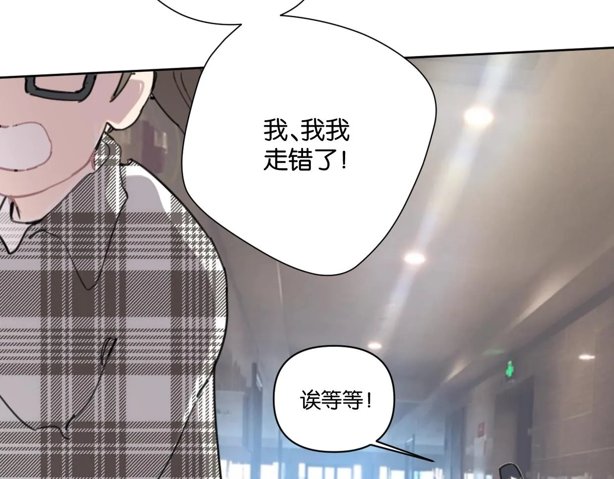 第61话宽哥的考验来了！ 第39页