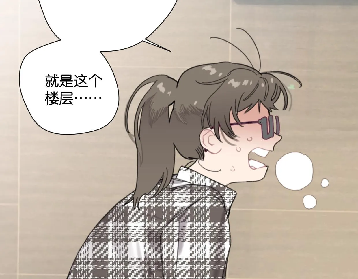 第61话宽哥的考验来了！ 第43页