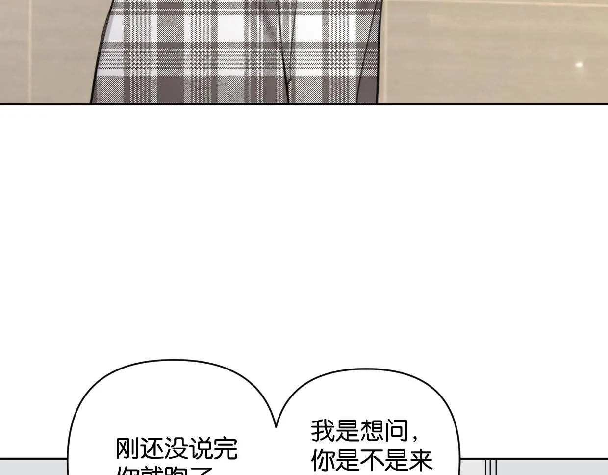 第61话宽哥的考验来了！ 第44页