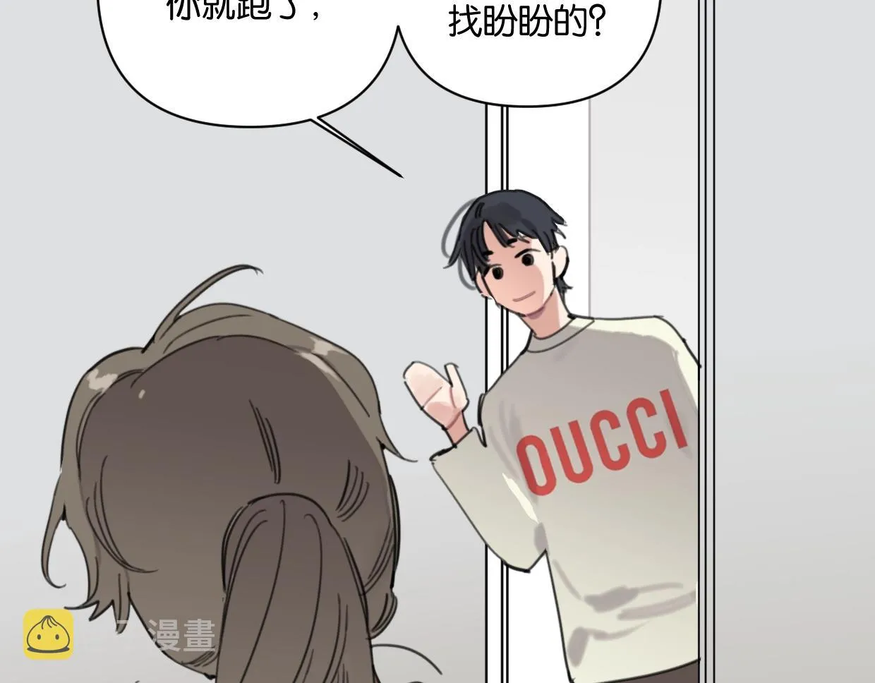 第61话宽哥的考验来了！ 第45页