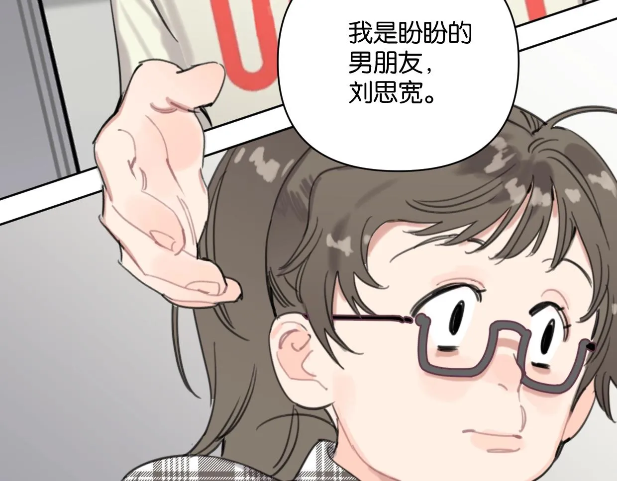 第61话宽哥的考验来了！ 第48页