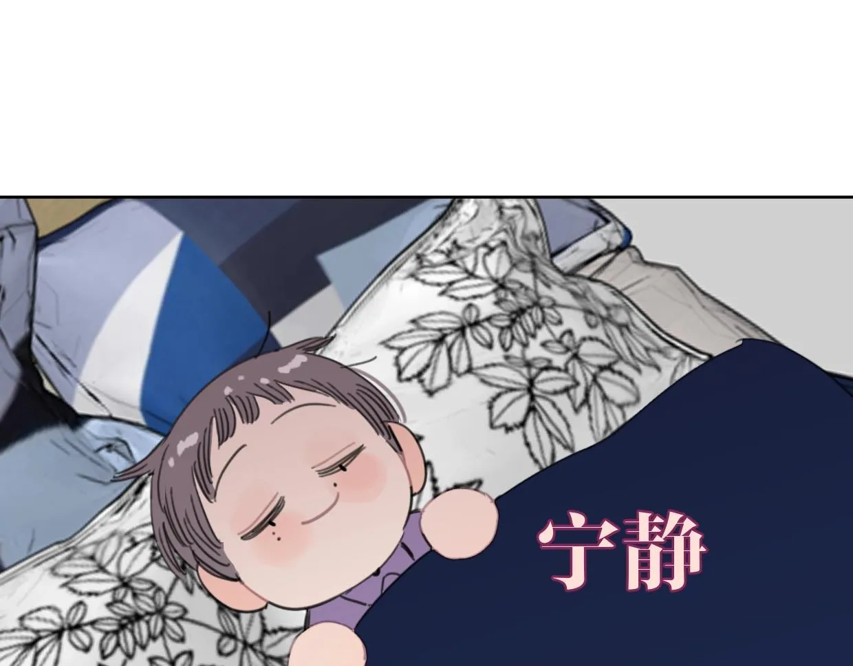 第61话宽哥的考验来了！ 第51页