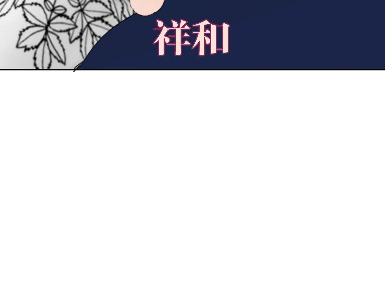 第61话宽哥的考验来了！ 第52页