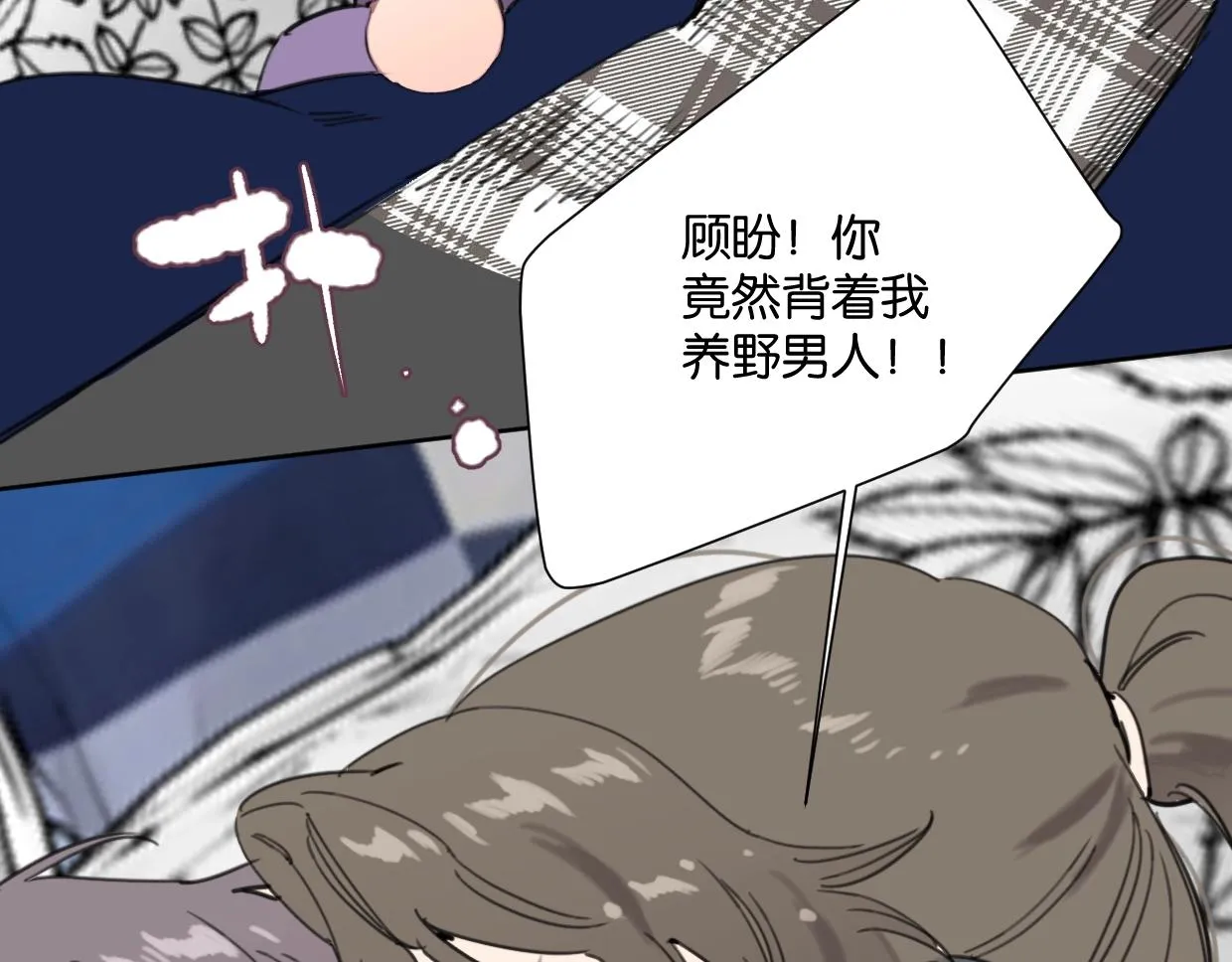 第61话宽哥的考验来了！ 第54页