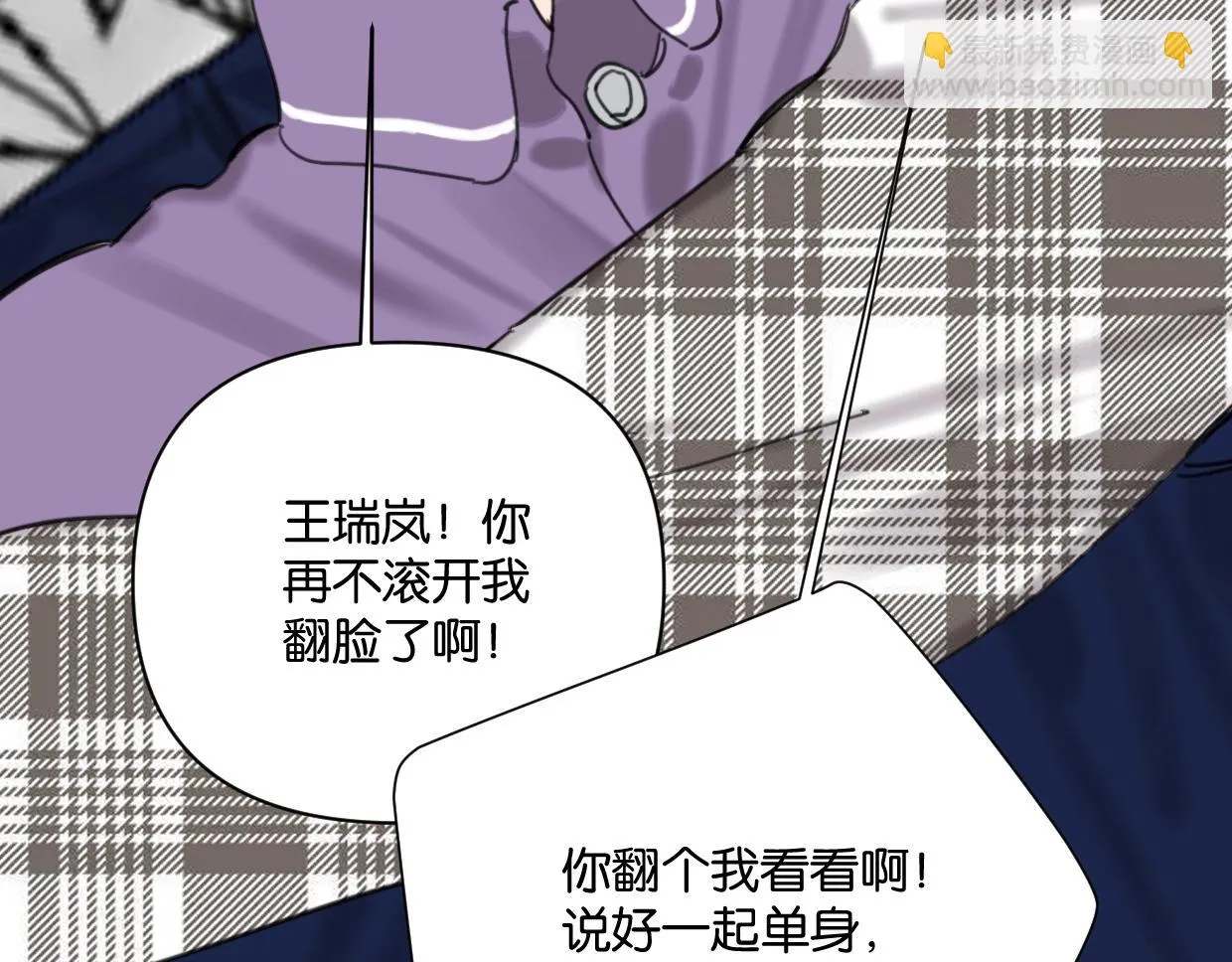 第61话宽哥的考验来了！ 第56页