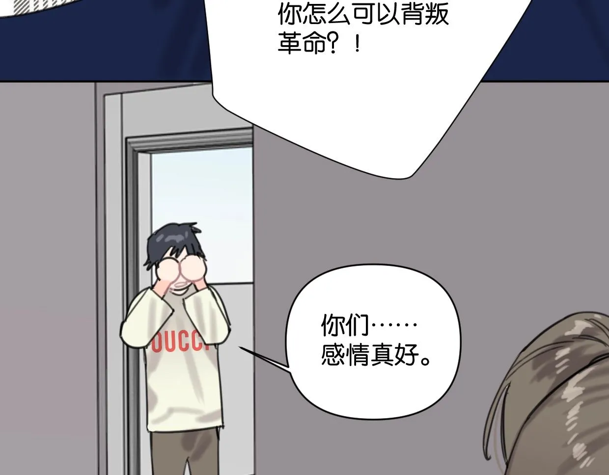 第61话宽哥的考验来了！ 第57页
