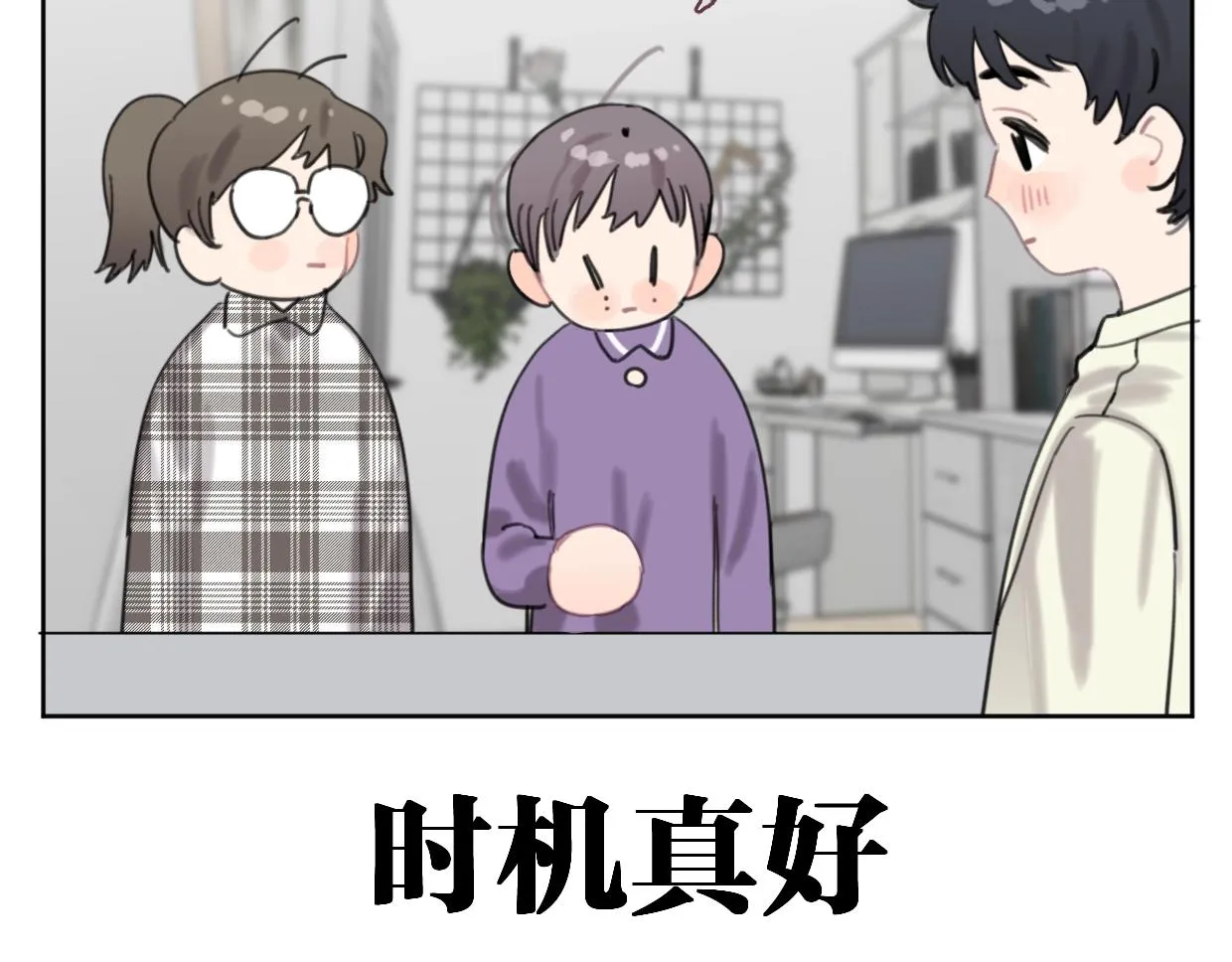 第61话宽哥的考验来了！ 第64页