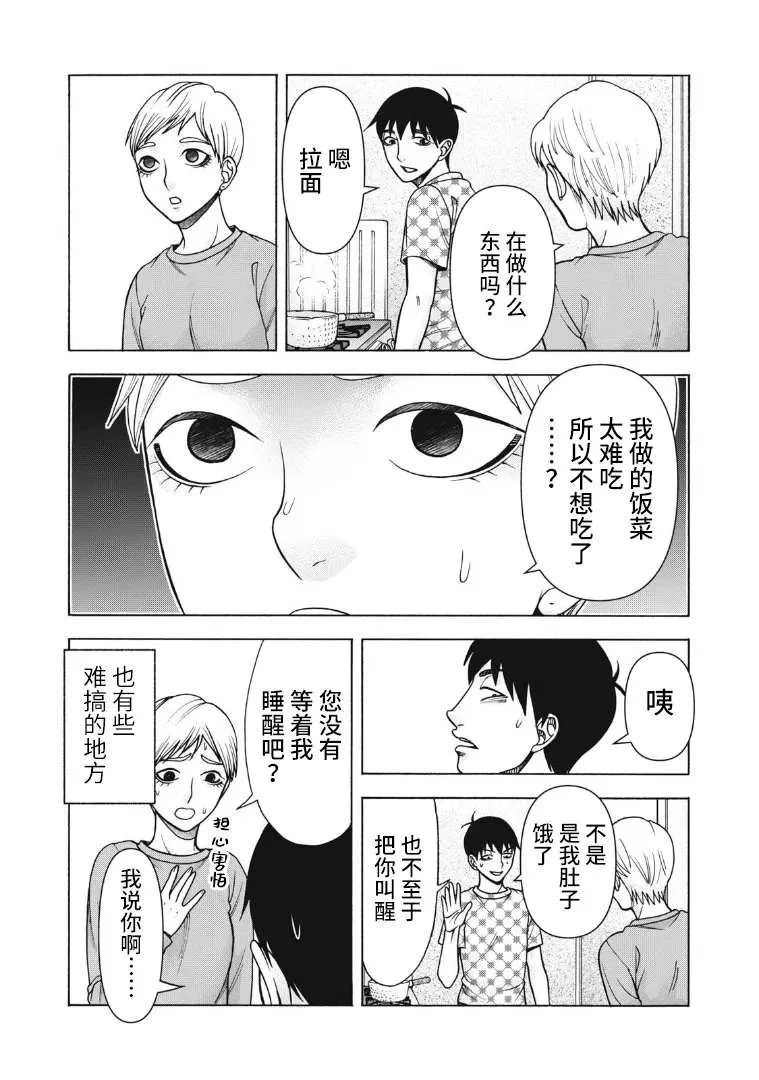 第123话 第2页